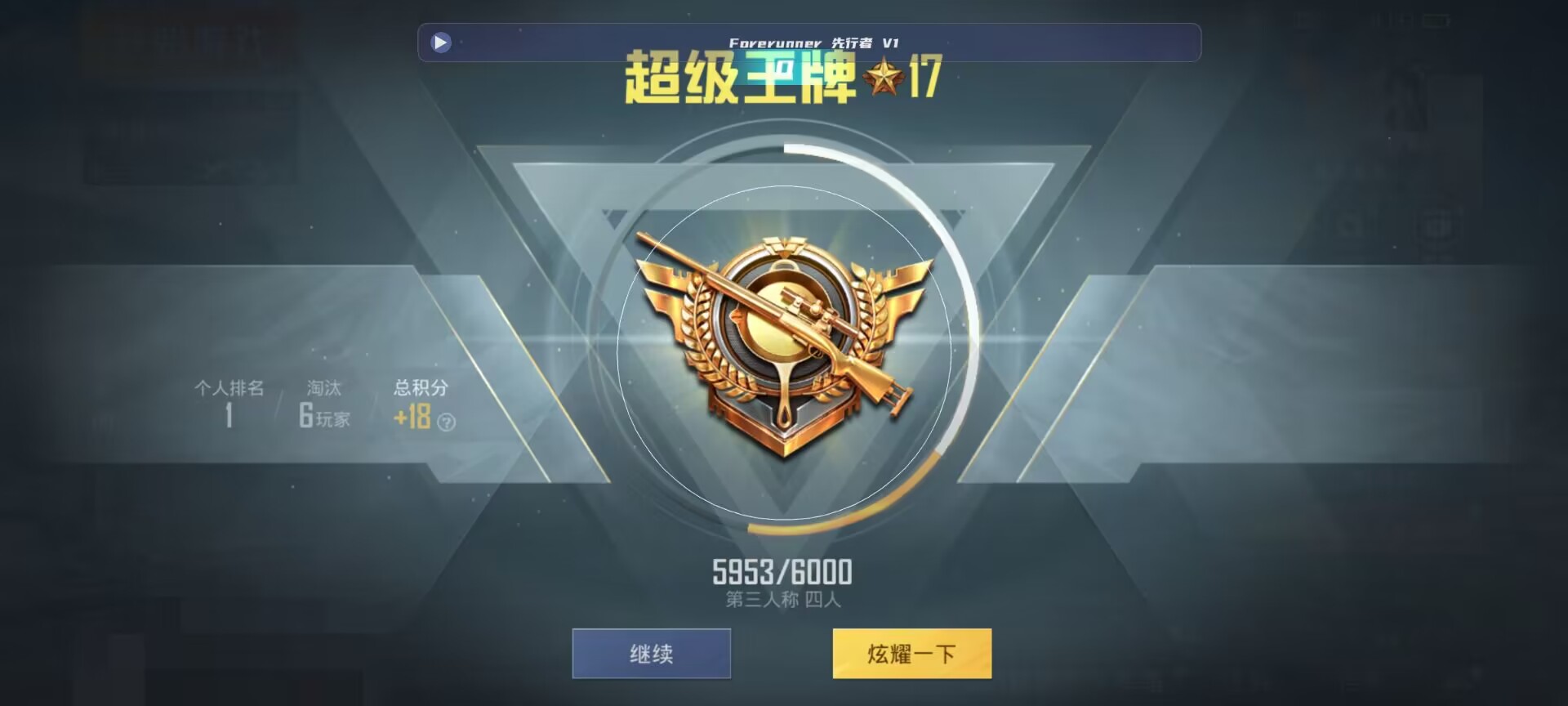 和平精英鸡腿辅助自瞄 - ��ƽ��Ӣ������ˢǹ辅助预览图